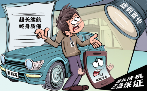 线上配资炒股网站 如何才能有效减少市场上的虚假宣传？律师建议加大惩处力度提高违法成本
