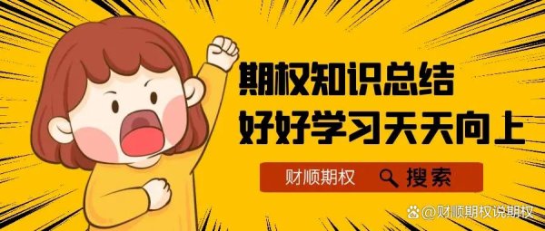 168配资官网 什么是股指期货的贴水率？如何计算？